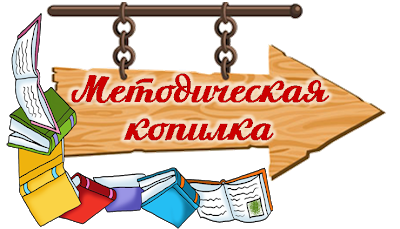 Метадычная скарбонка